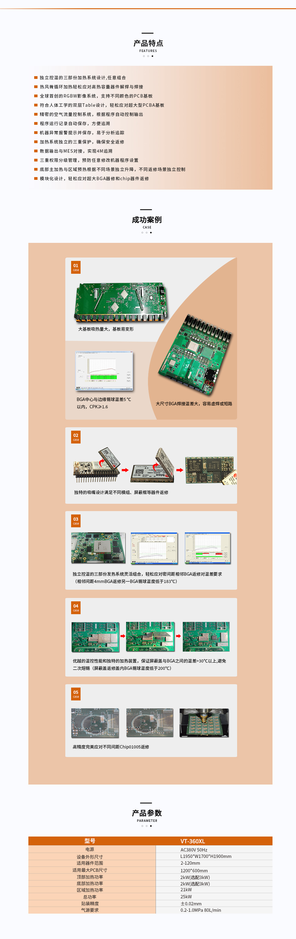 产品详情360xl.jpg