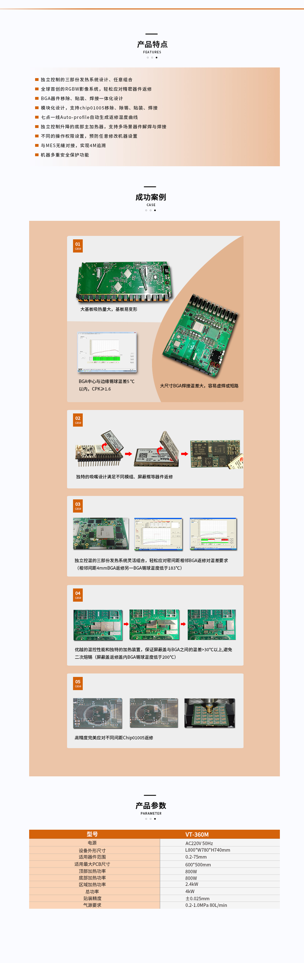 产品详情360M.jpg