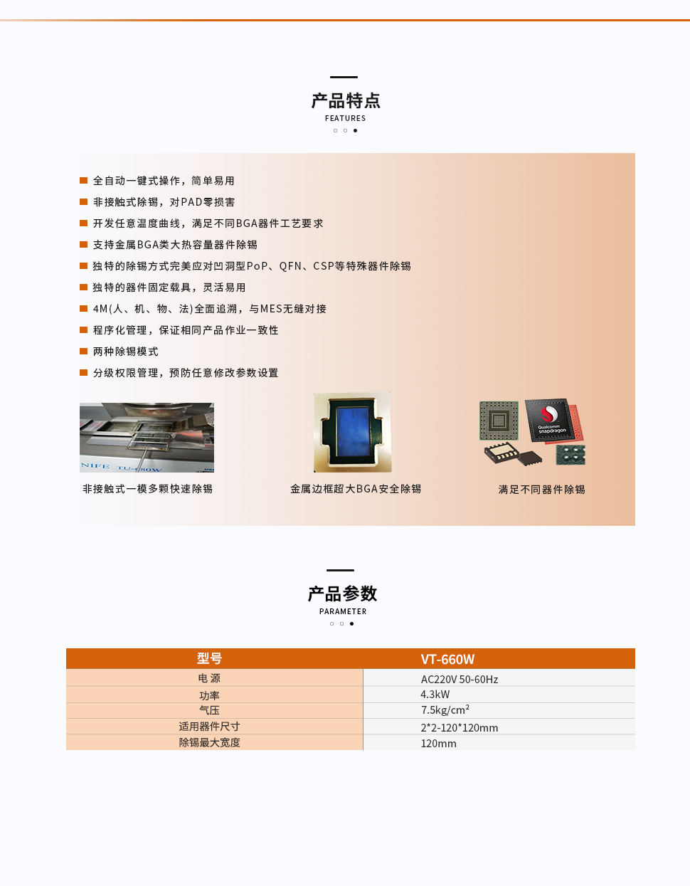 产品详情660W.jpg